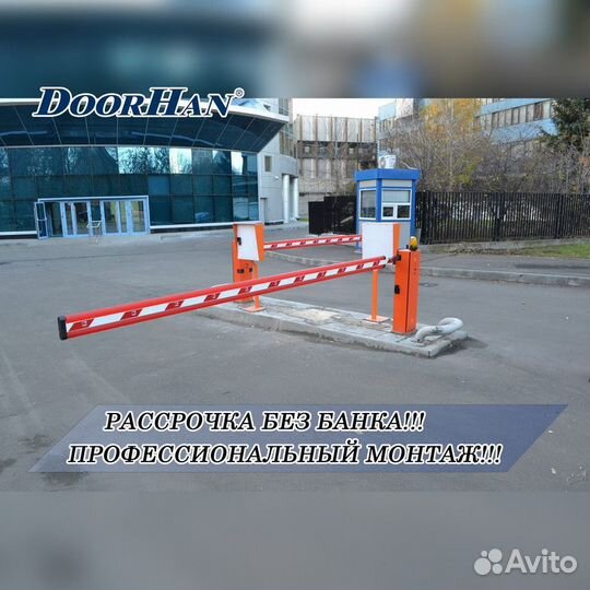 Шлагбаум с установкой