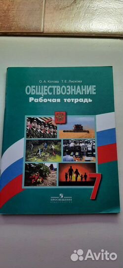 Атласы (история,География) Раб.тетр.инф-ка,общ