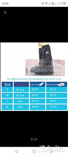 Водонепроницаемые чехлы для обуви