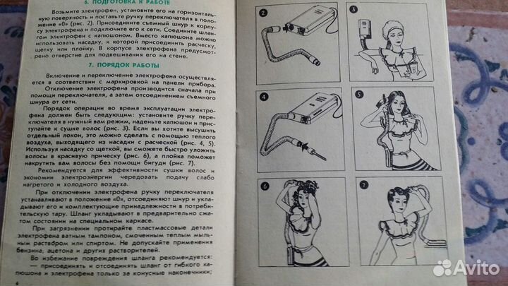 Антикварный фен СССР новый