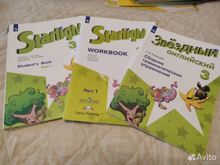 Английский Starlight 3 класс комплект