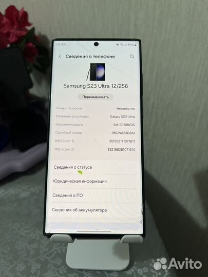 Samsung Galaxy S23 Ultra, 12/256 ГБ