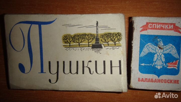 Пушкин