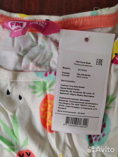 Платье для девочки 104