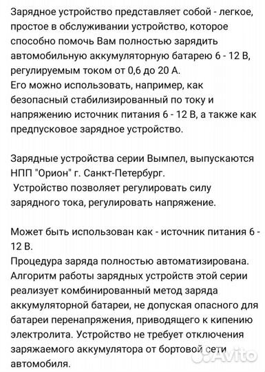 Зарядное устройство для акб