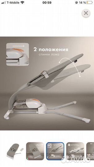 Электрокачели Nuovita Pulito