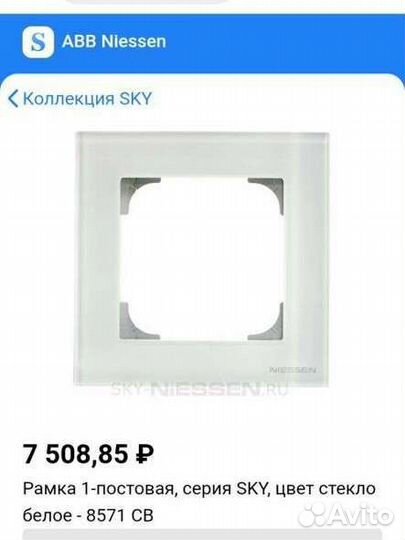 Рамка 1-постовая, серия SKY