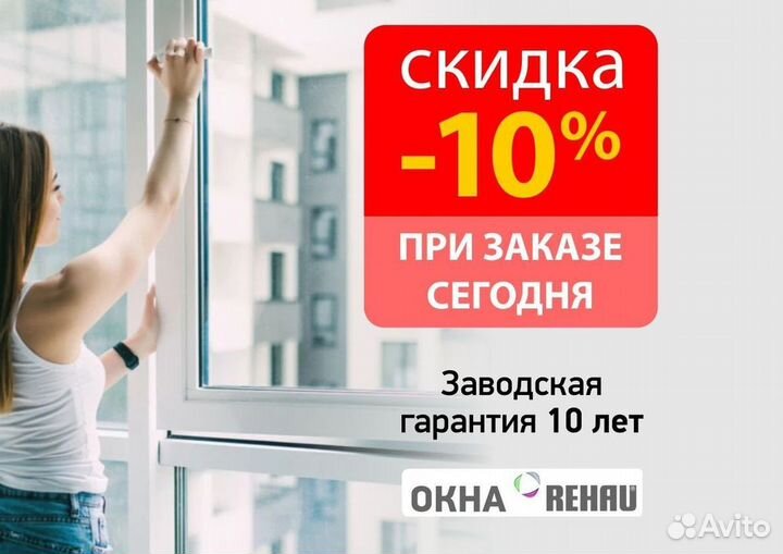 Окна и балконы новые