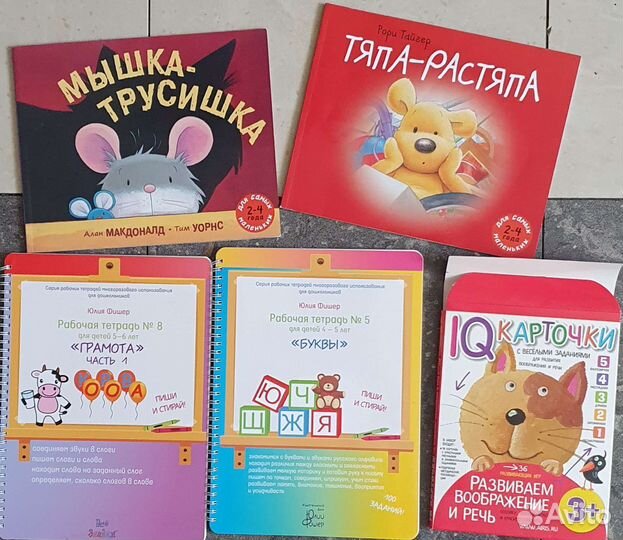 Развивающие пособия для детей