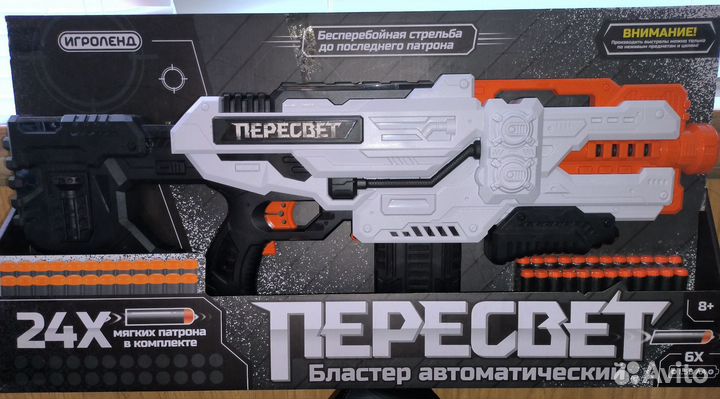 Nerf бластер 24 патрона