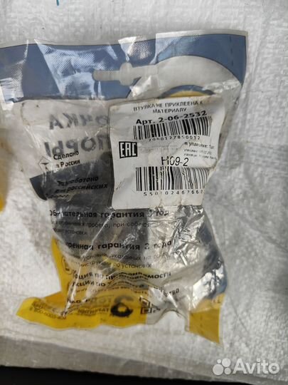 Полиуретановый сайлентблок задней подвески балки