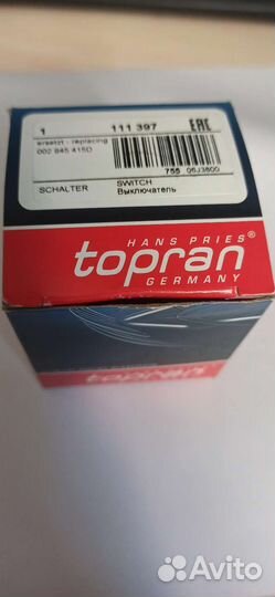 Hans Pries Датчик включения заднего хода