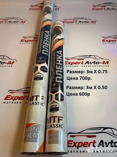 Тонировка MTF