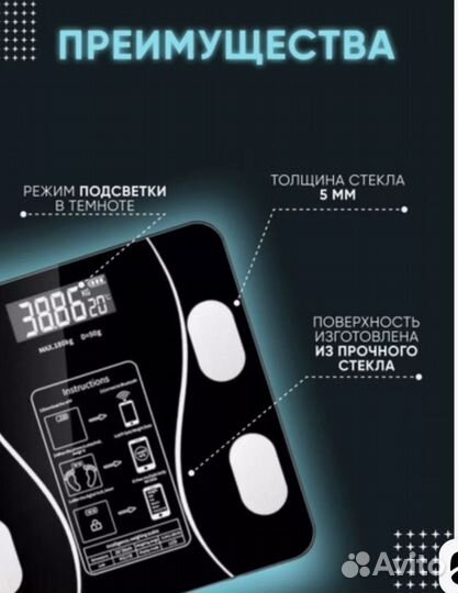 Электронные напольные умные весы