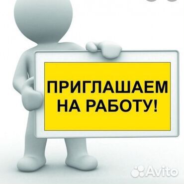 Разнорабочий(ая), без опыта