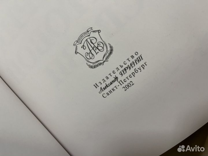 Книга Россия. История почтовой связи