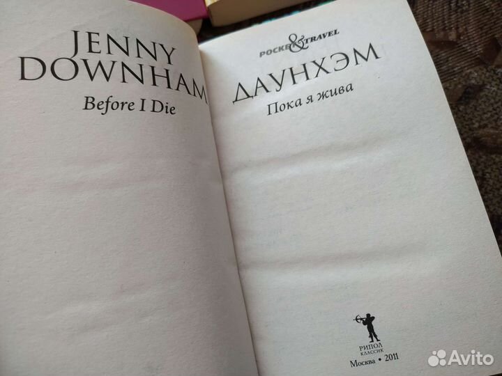 Книги Ахерн, Шелдон и др