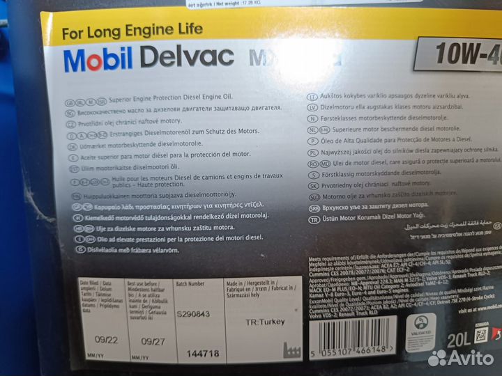 Масло моторное Mobil Delvac MX Extra 10W-40 (20л)