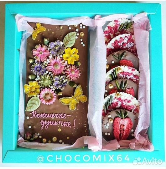 Сладкий подарок, шоколадный бокс