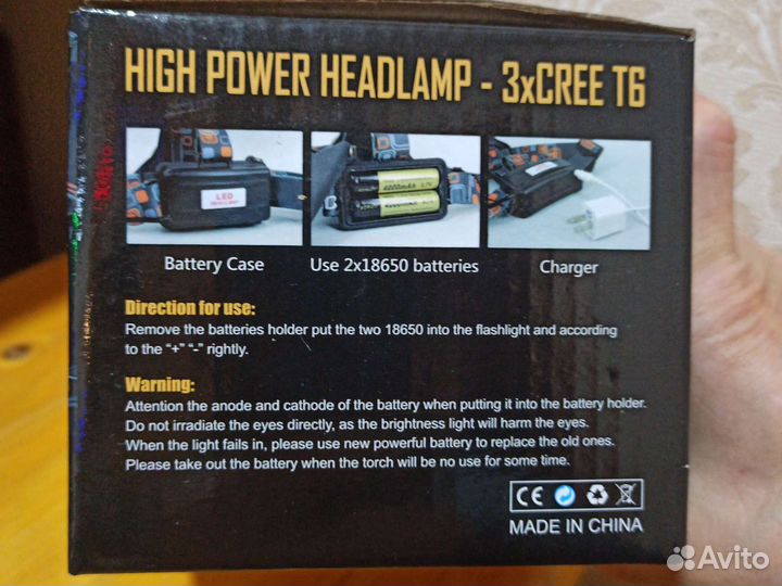 Налобный фонарь