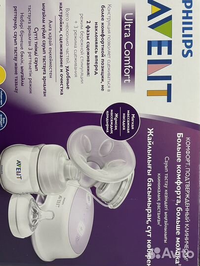 Молокоотсос avent ultra comfort электрический