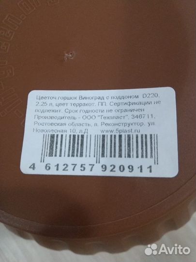 Подставка для цветов