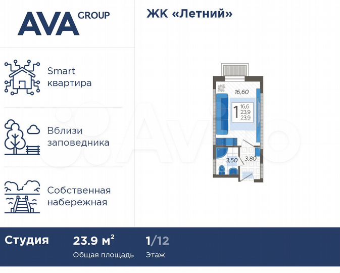 Апартаменты-студия, 23,9 м², 1/12 эт.