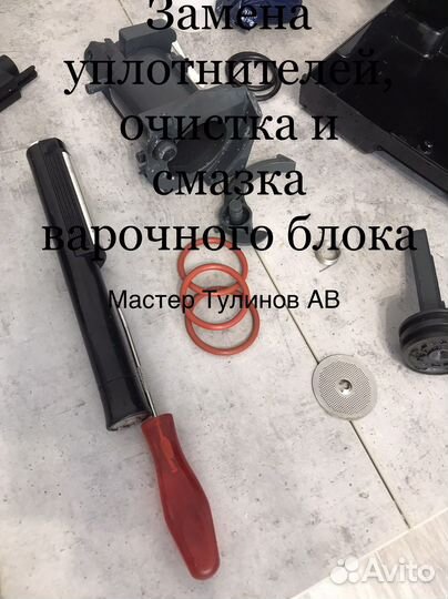 Ремонт кофемашин