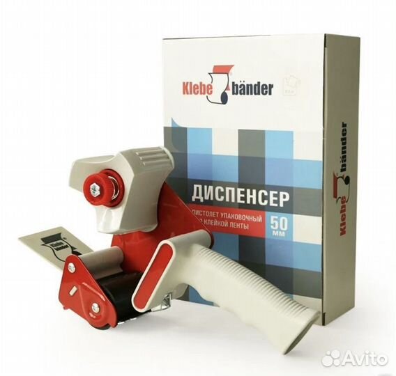 Диспенсер для скотча