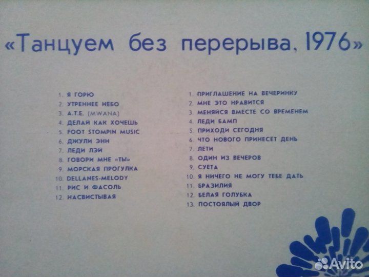 Виниловая пластинка Джеймс Ласт