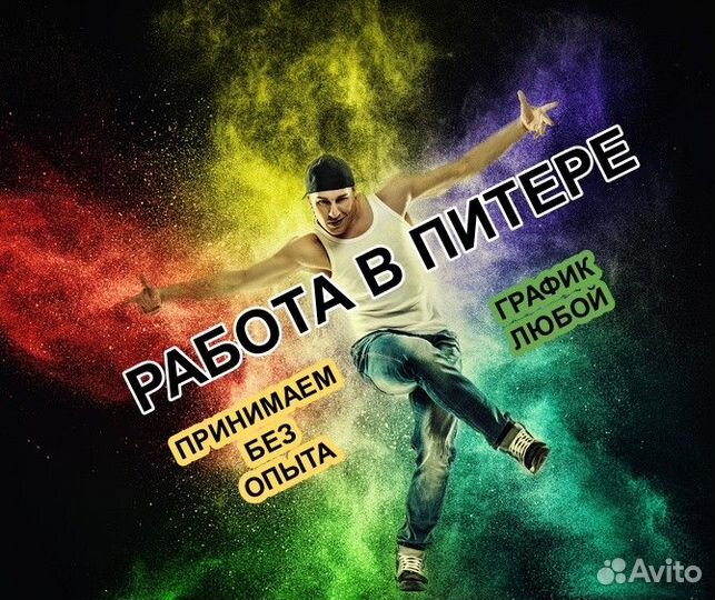 Работа для всех/подработка/Комплектовщик(цА)