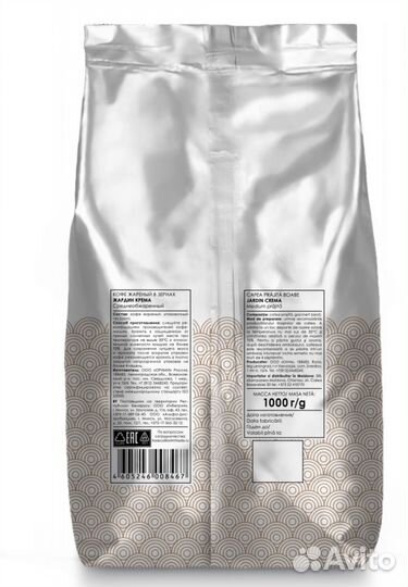 Кофе зерновой