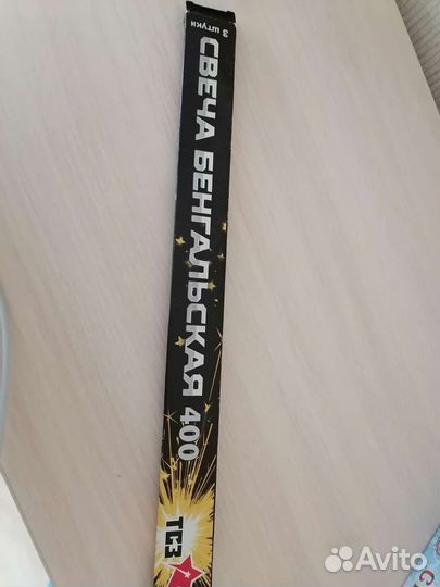 Бенгальские свечи