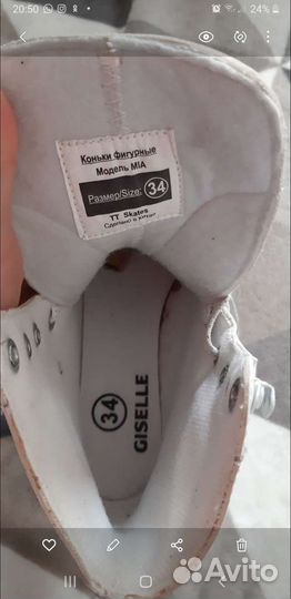 Коньки фигурные