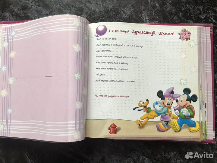 Фотоальбом детский школа