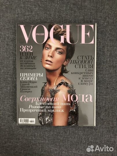 Vogue Россия 2013