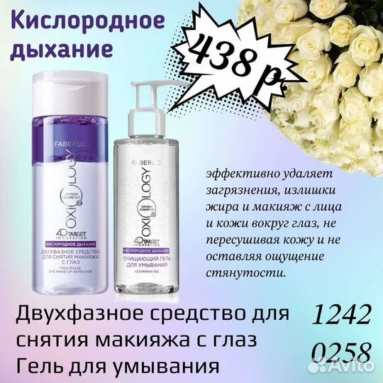 Всё для лица и тела