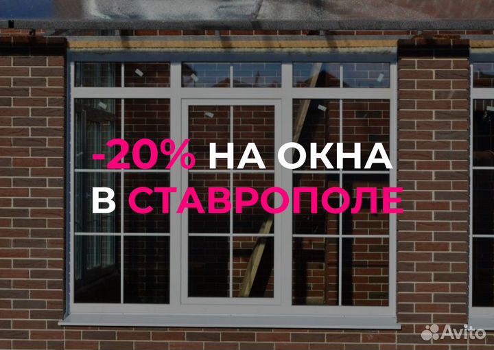 Окна пвх в рассрочку