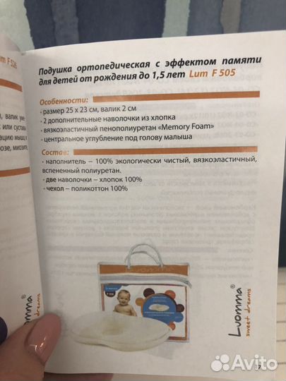 Подушка ортопедическая с эффек.памяти от 0 до 1,5л