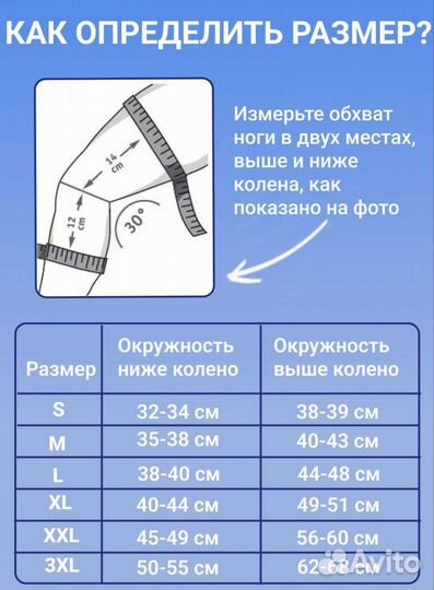 Бандаж на колено