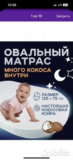 Овальный матрас 125 75
