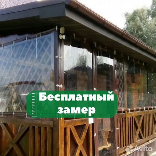 Мягкие окна