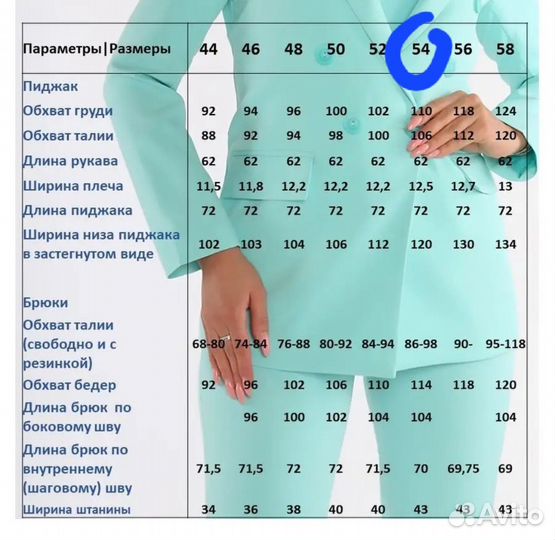 Брючный костюм женский 52 54