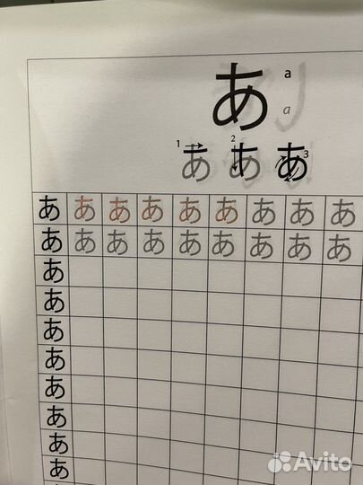 Японский язык, хирагана