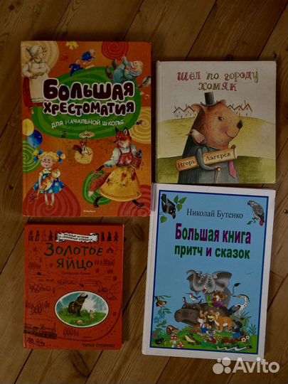 Детские книги пакетом