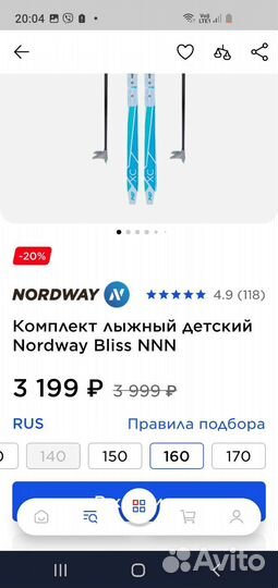 Беговые лыжи