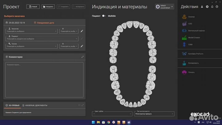 ExoCad/ExoPlan 3.1 установка