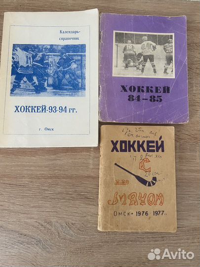 Хоккей- книги, открытки