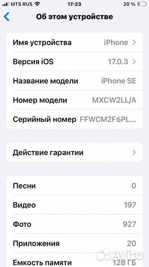 iPhone SE (2020), 128 ГБ