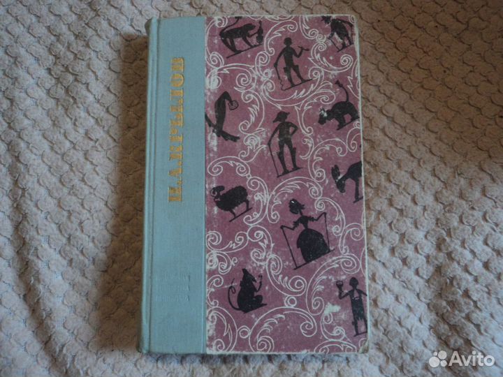 И.А.Крылов Басни Проза Пьесы Стихи 1970